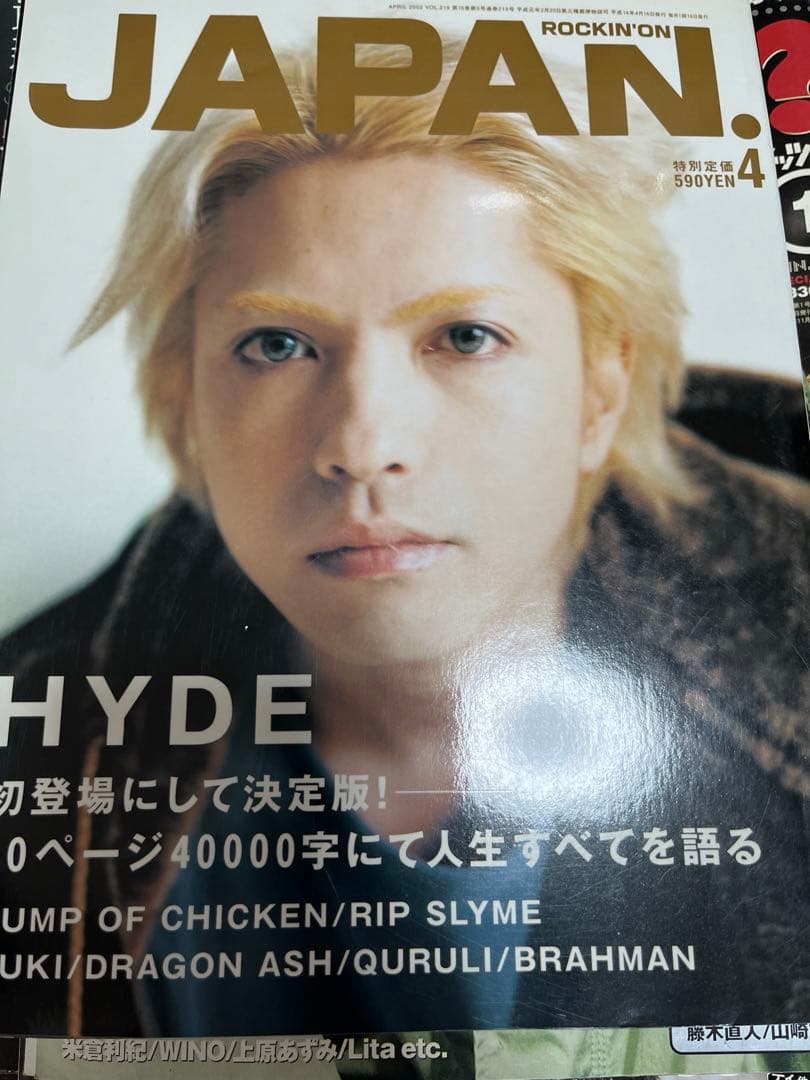 HYDE ソロ　雑誌