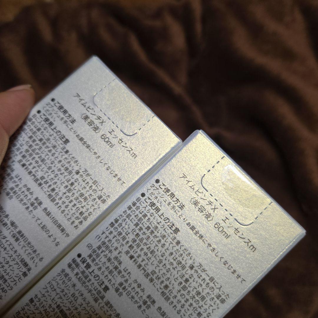 I'm PINCH X エッセンス 60ml2本セット