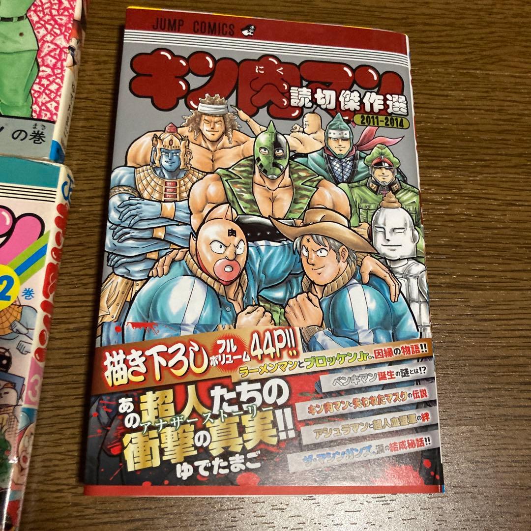 キン肉マン37巻まで全初版オリジナル➕オマケ3冊 ゆでたまご貴重　チラシ無し