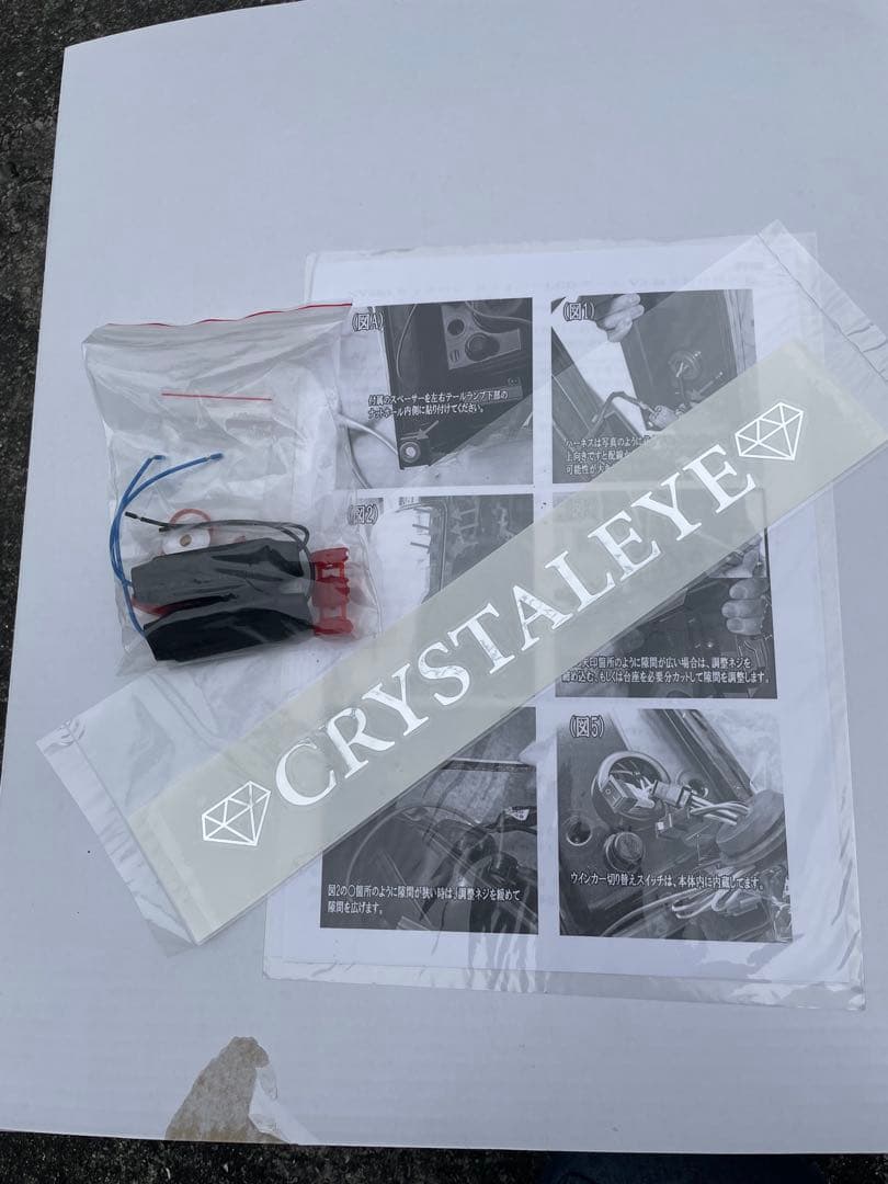 クリスタルアイ　レッド　NV350 E26 ファイバー LEDテールランプ
