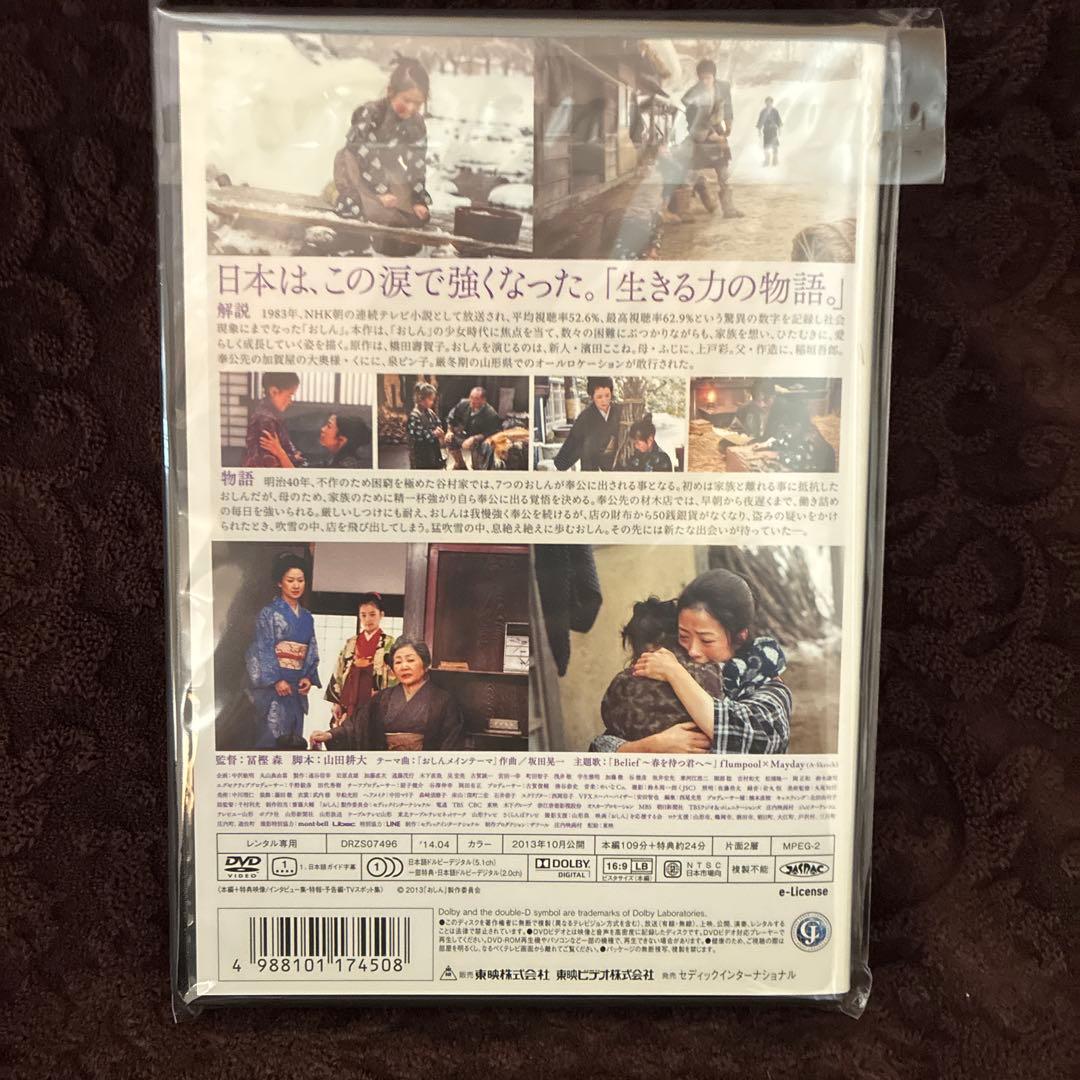 おしん DVD