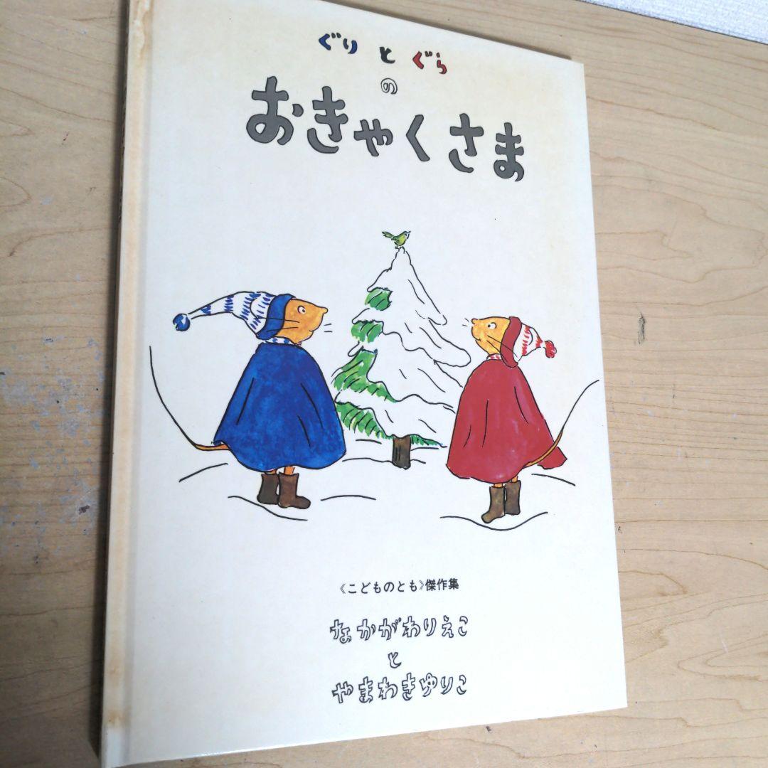 da5 絵本9冊セット　幼児〜小学生低学年向け　バラ売り不可