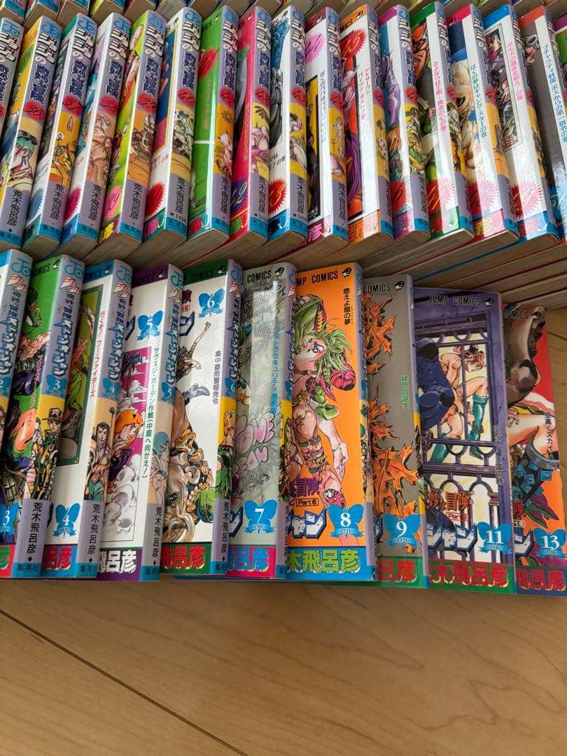 『ジョジョの奇妙な冒険』第1〜5部（1〜63巻）＆第6部（1〜9・11・13巻）