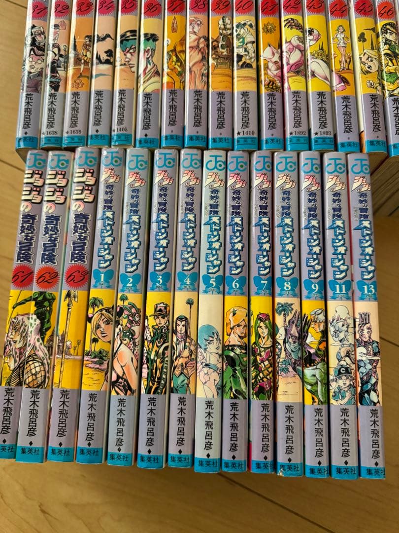 『ジョジョの奇妙な冒険』第1〜5部（1〜63巻）＆第6部（1〜9・11・13巻）