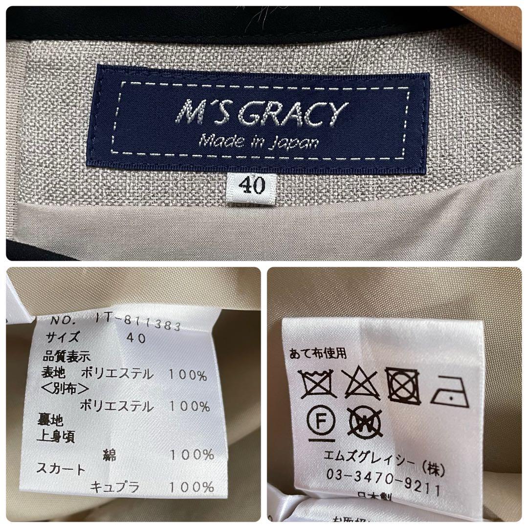 新品未使用タグ付きM'S GRACYベージュ系ワンピースウエストリボン花柄刺繍