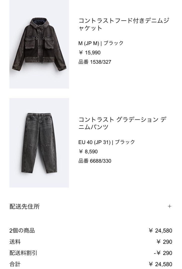 完売品 ZARA セットアップ コントラストフード付　デニムジャケット パンツ