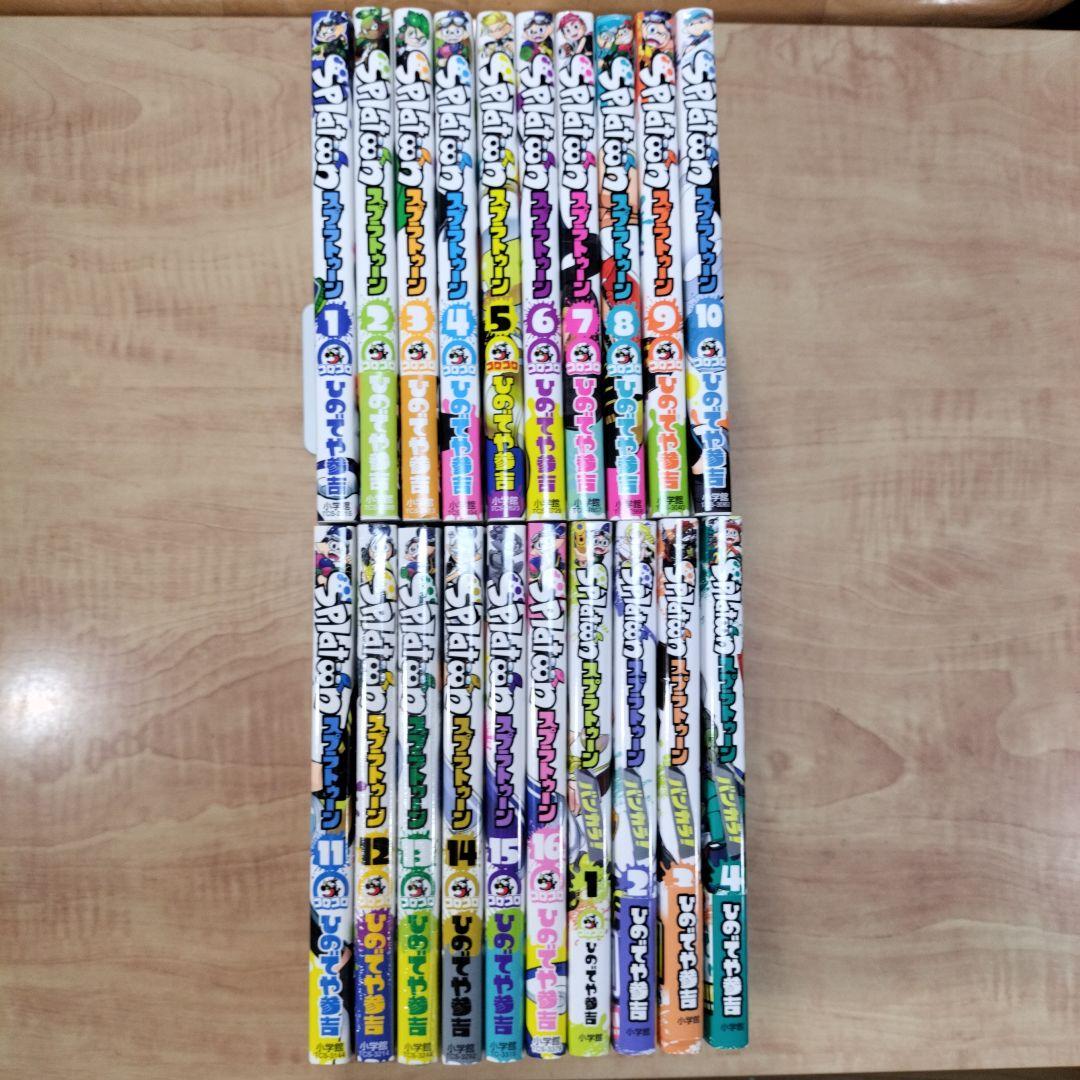 【新品あり】「Splatoon 1〜16巻」+「バンカラ!1〜4巻」20冊セット