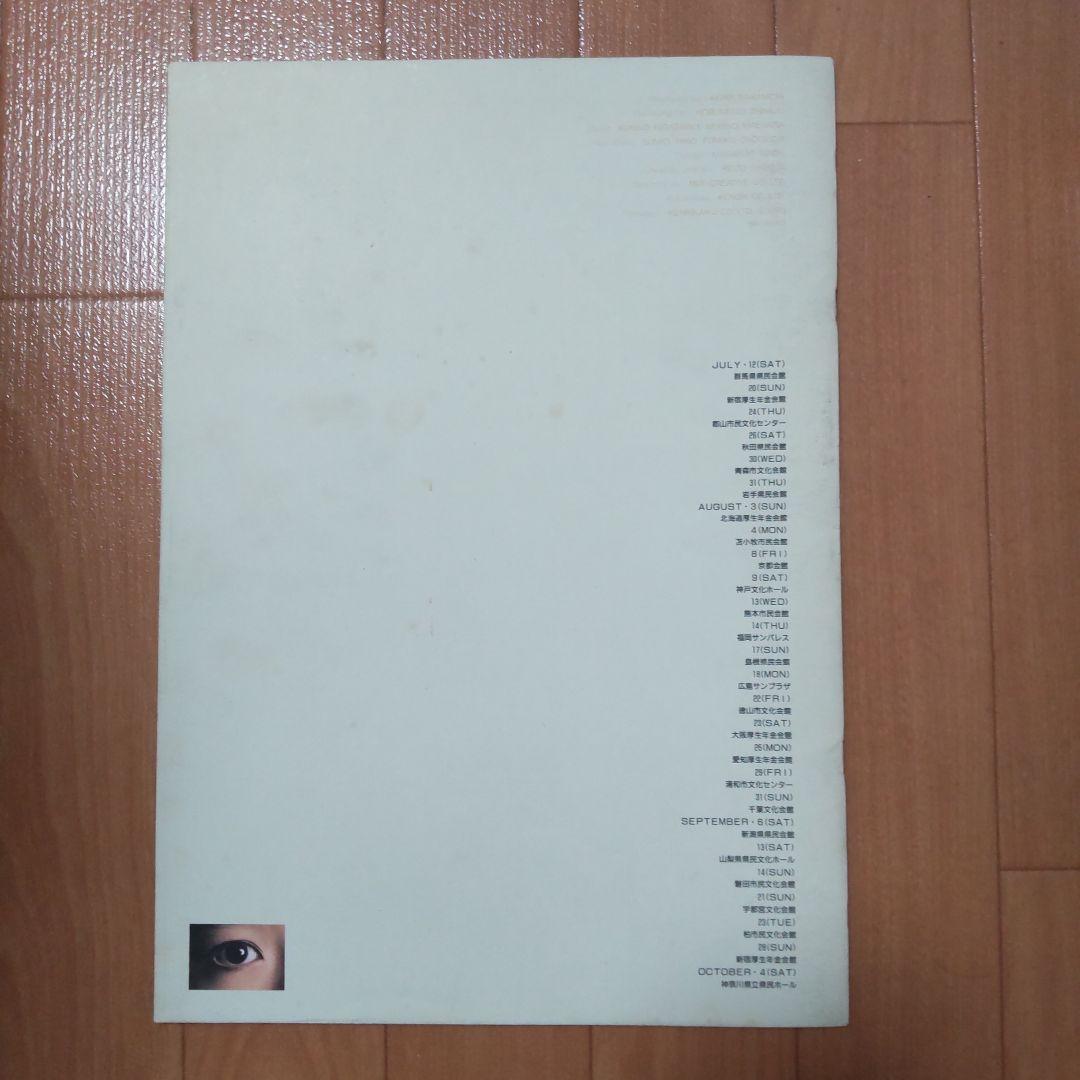 中森明菜 1986年 サマー コンサート パンフレット