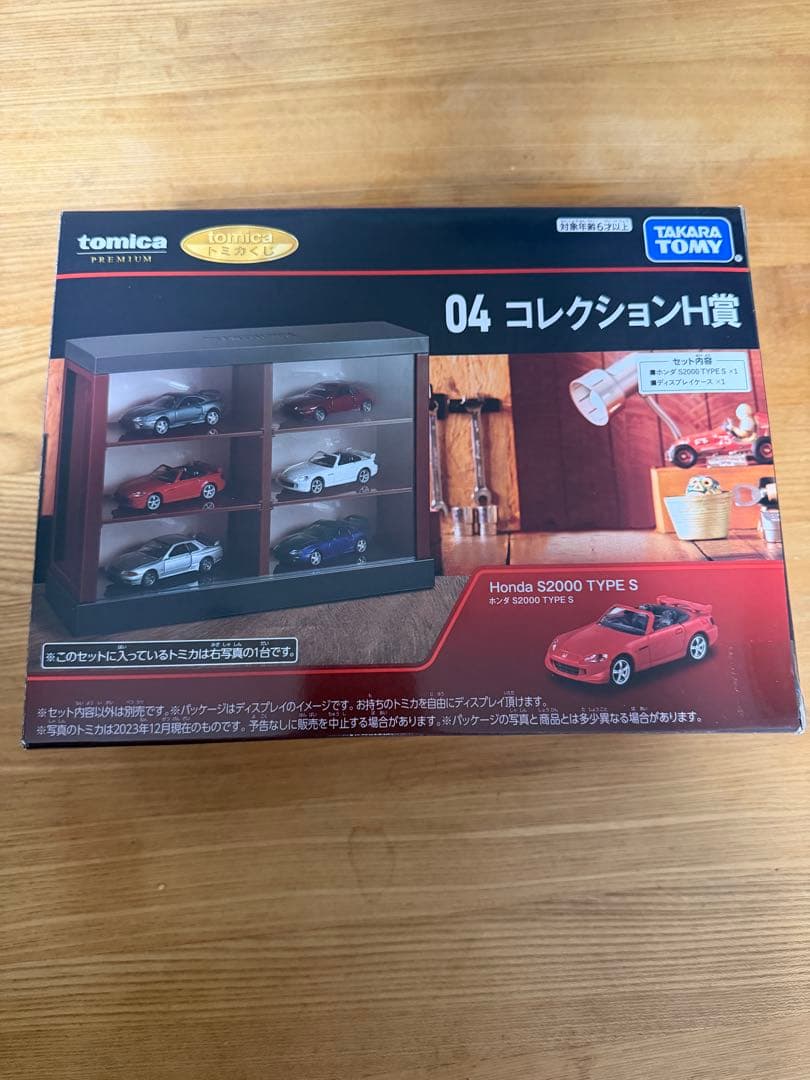 トミカくじ　T・H・ラスト賞セット