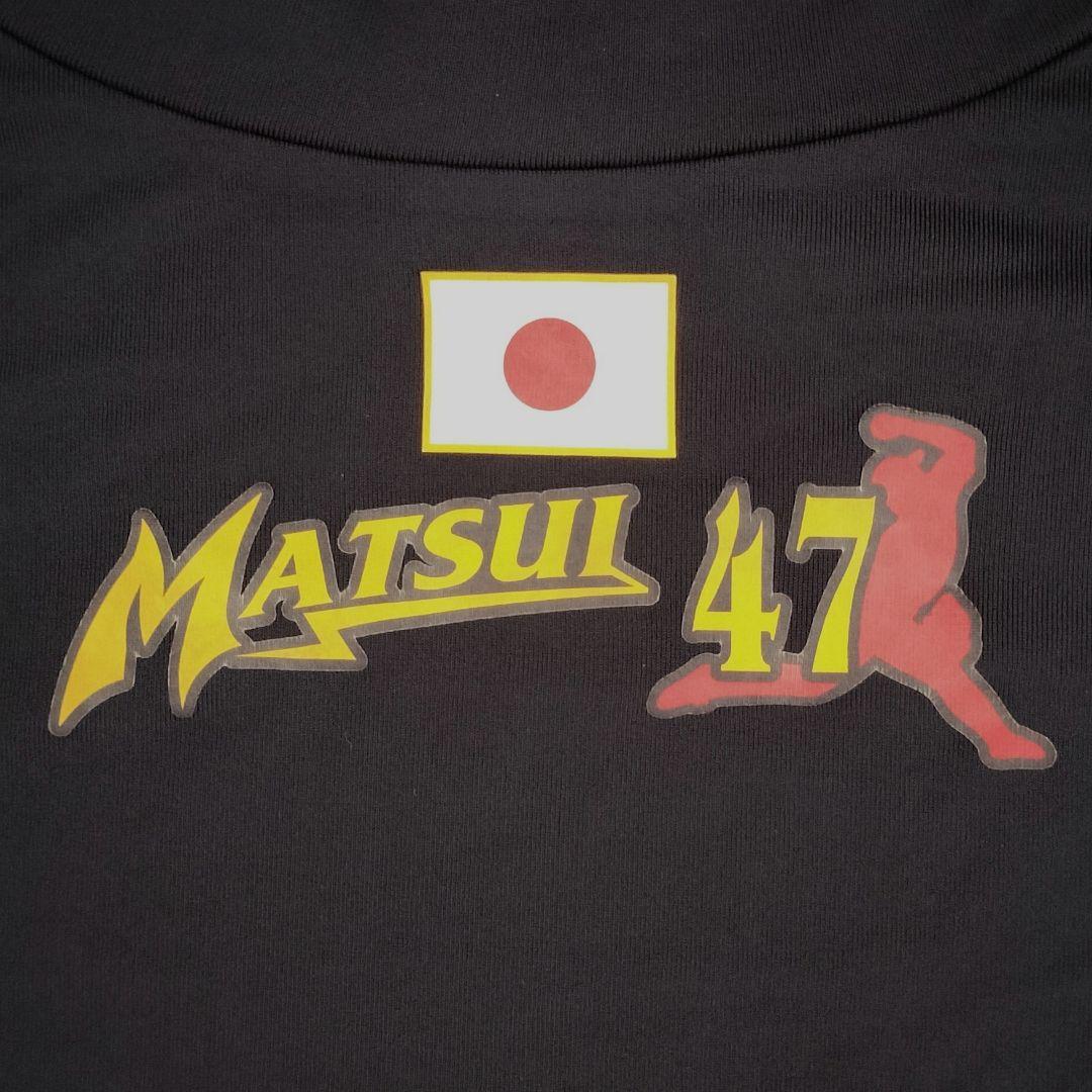 レア！ ミズノ製 侍ジャパン 松井裕樹 トレーニングシャツ アンダーシャツ