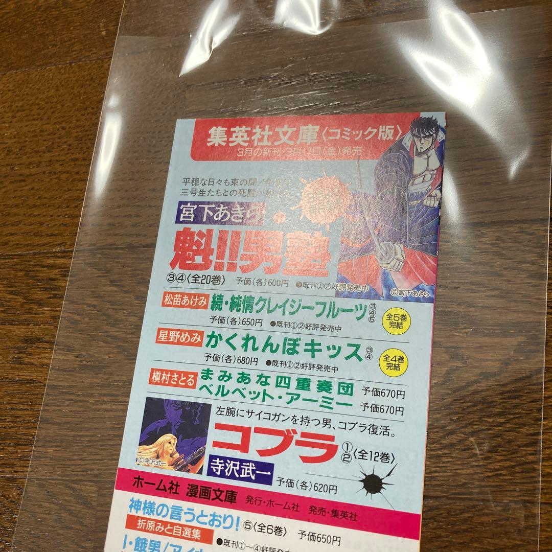 コミックニュース　222