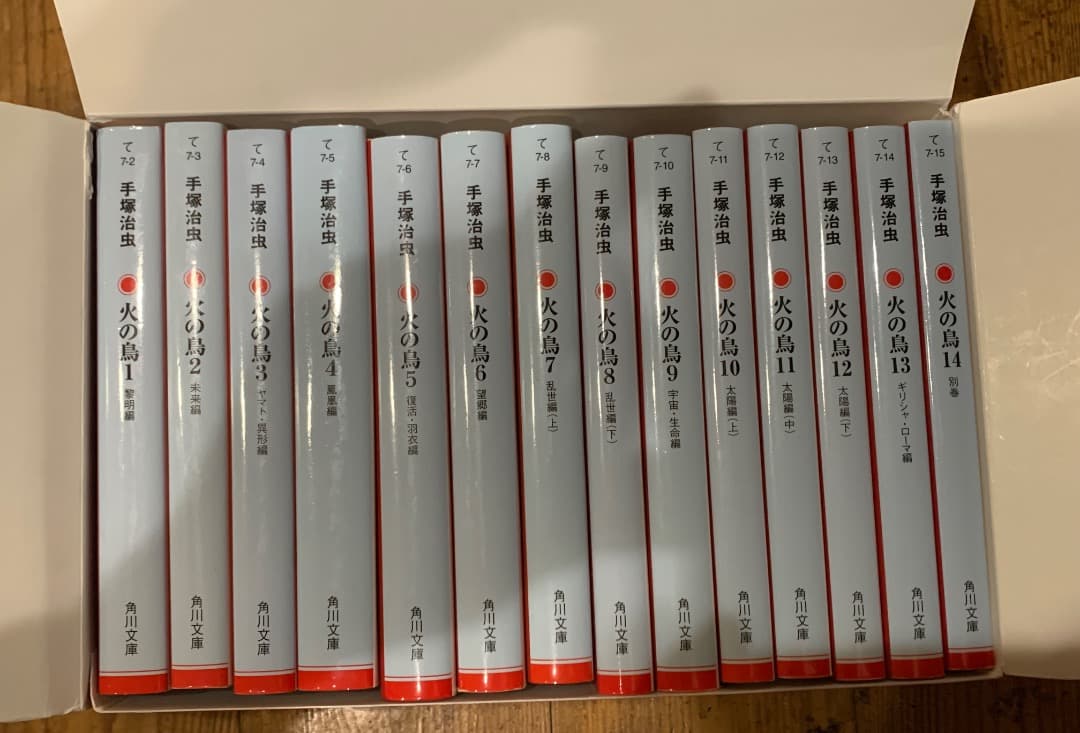 火の鳥 全14巻セット 箱入り KADOKAWA