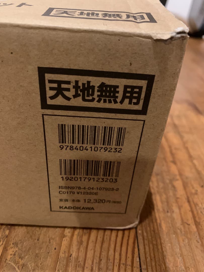 火の鳥 全14巻セット 箱入り KADOKAWA