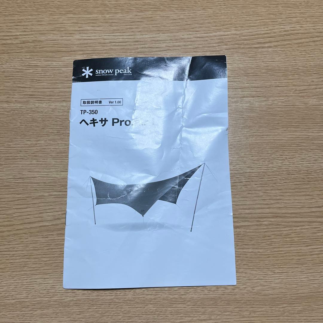  peak ヘキサL Pro.air