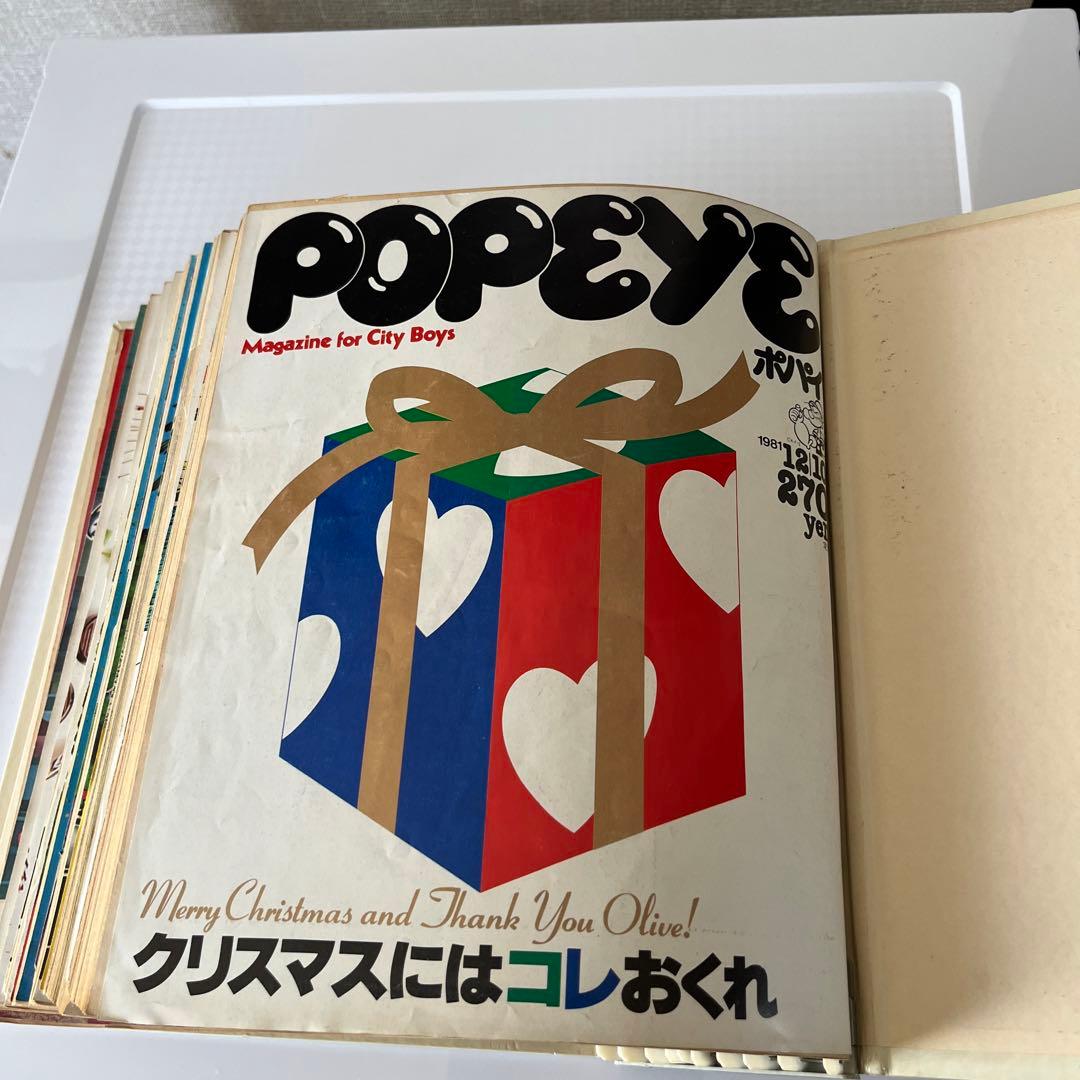 ポパイ　雑誌　116〜124   9冊　ハードカバー付き
