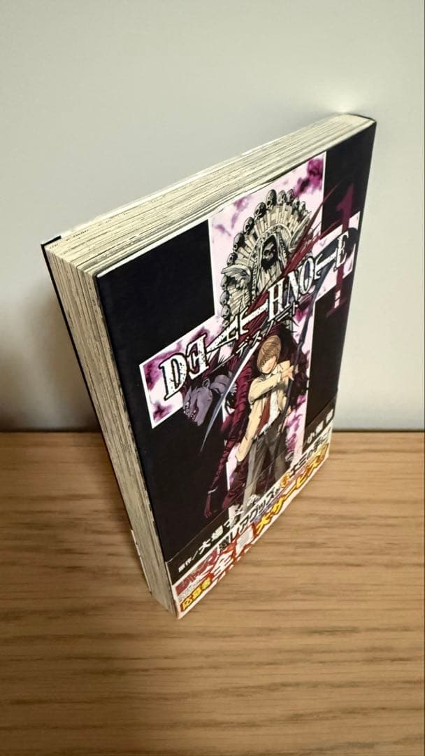 【初版 帯付き】デスノート DEATHNOTE 1巻