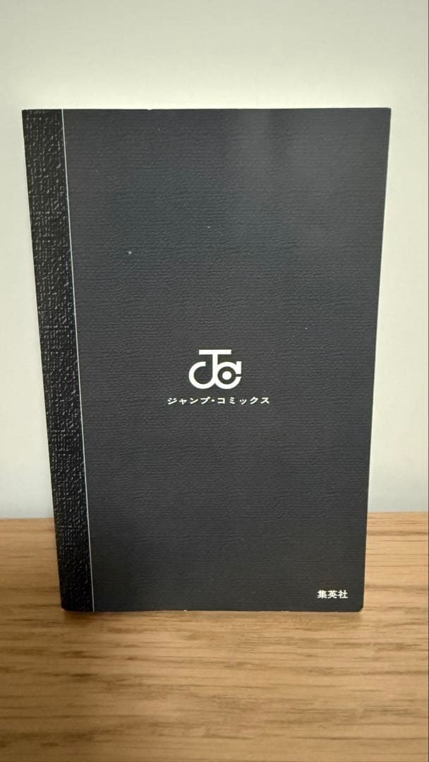 【初版 帯付き】デスノート DEATHNOTE 1巻