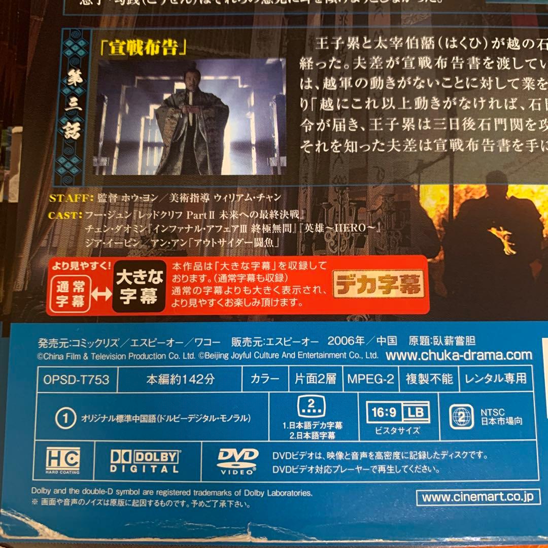 復讐の春秋　 DVD 全巻セット　全話　全20巻