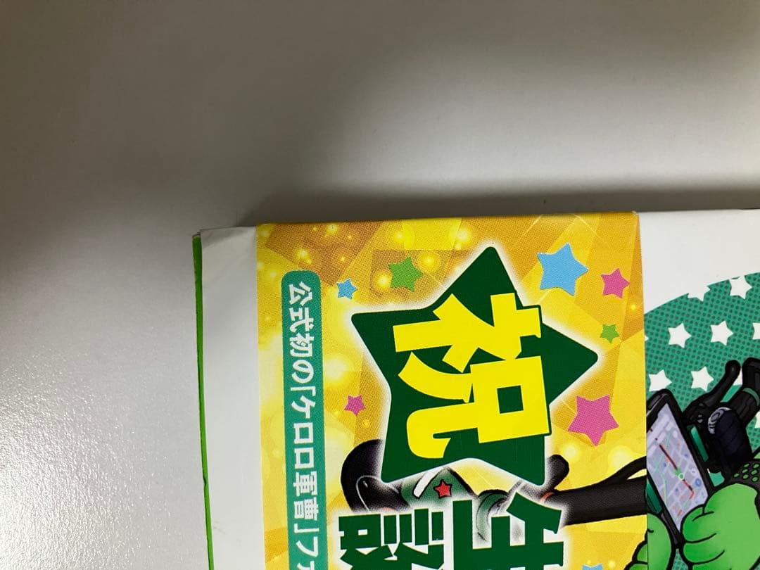 漫画　ケロロ軍曹　1〜33巻セット