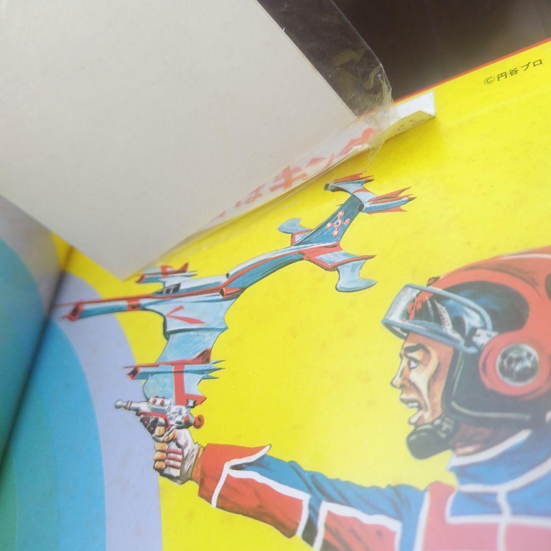 【奇跡・プロマイド付】ウルトラマンタロウ 3曲入りレコード