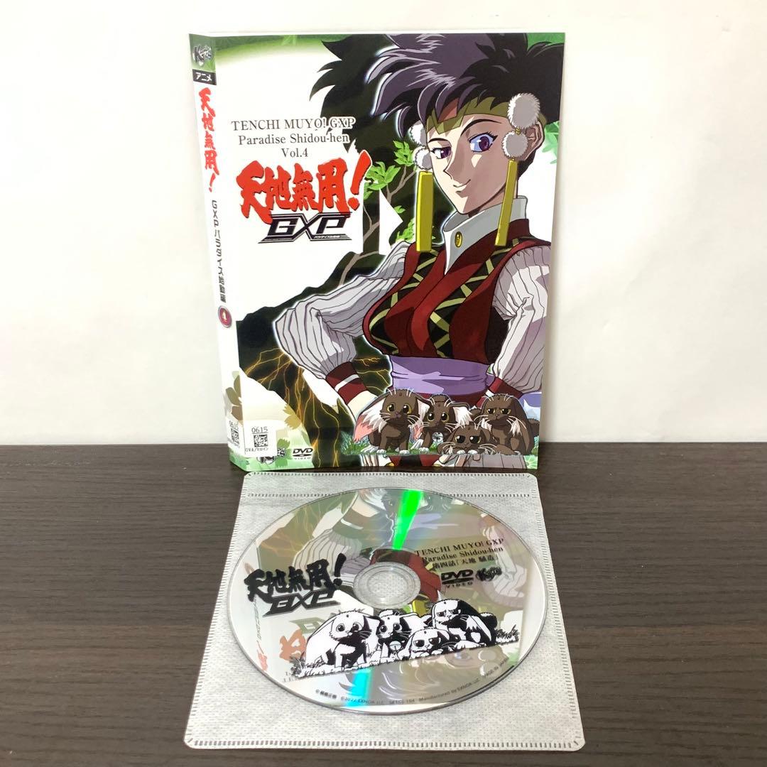 DVD　天地無用! GXP パラダイス始動編　全6巻　　全巻セット
