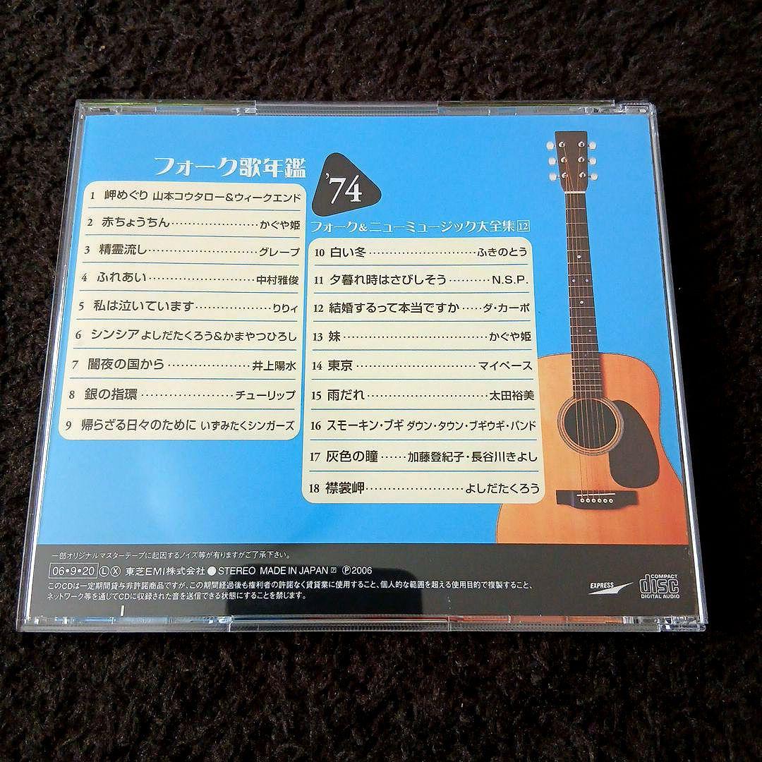 フォーク歌年鑑（7枚セット）フォーク&ニューミュージック大全集 懐メロ 昭和歌謡