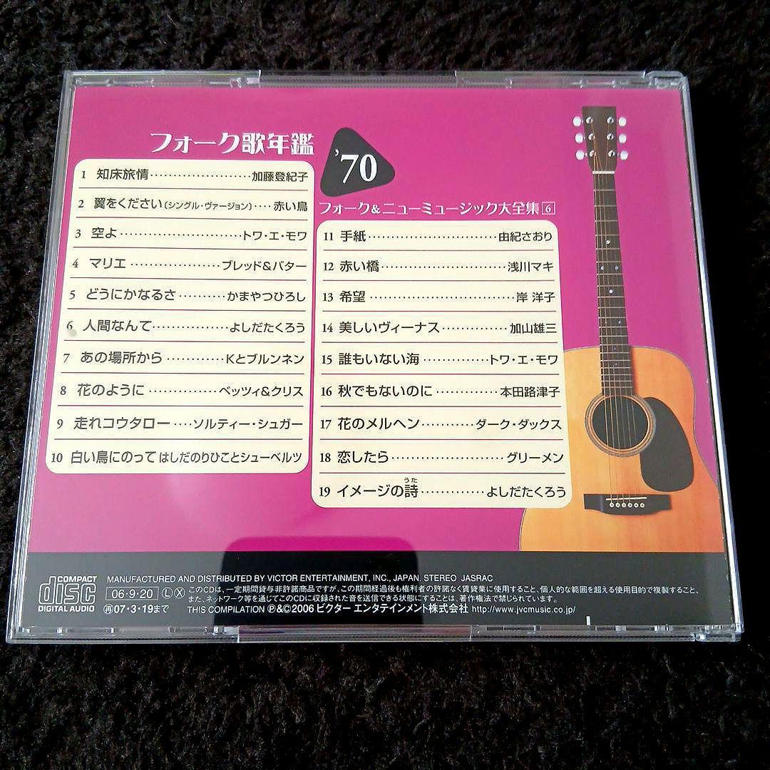 フォーク歌年鑑（7枚セット）フォーク&ニューミュージック大全集 懐メロ 昭和歌謡