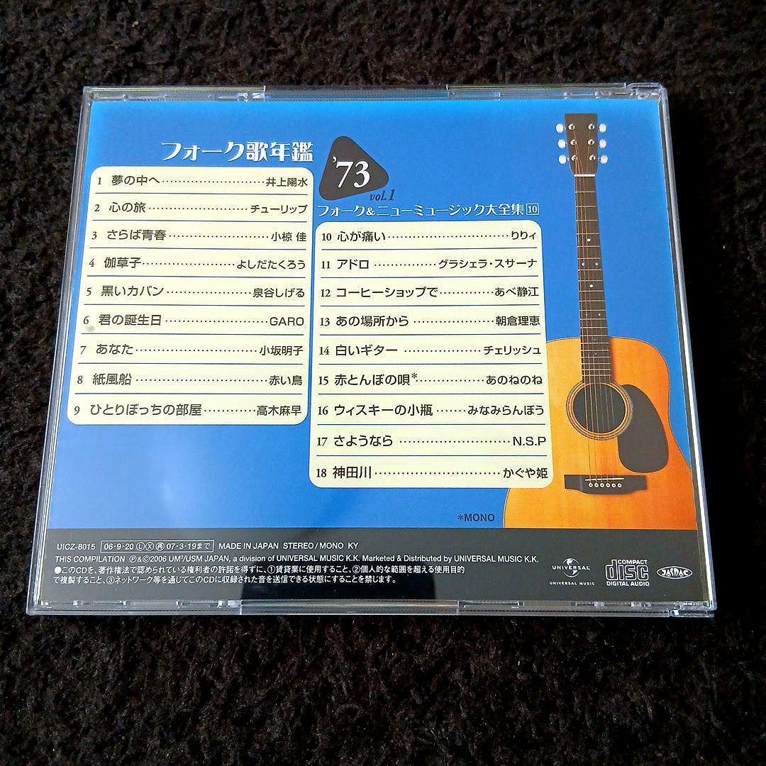 フォーク歌年鑑（7枚セット）フォーク&ニューミュージック大全集 懐メロ 昭和歌謡