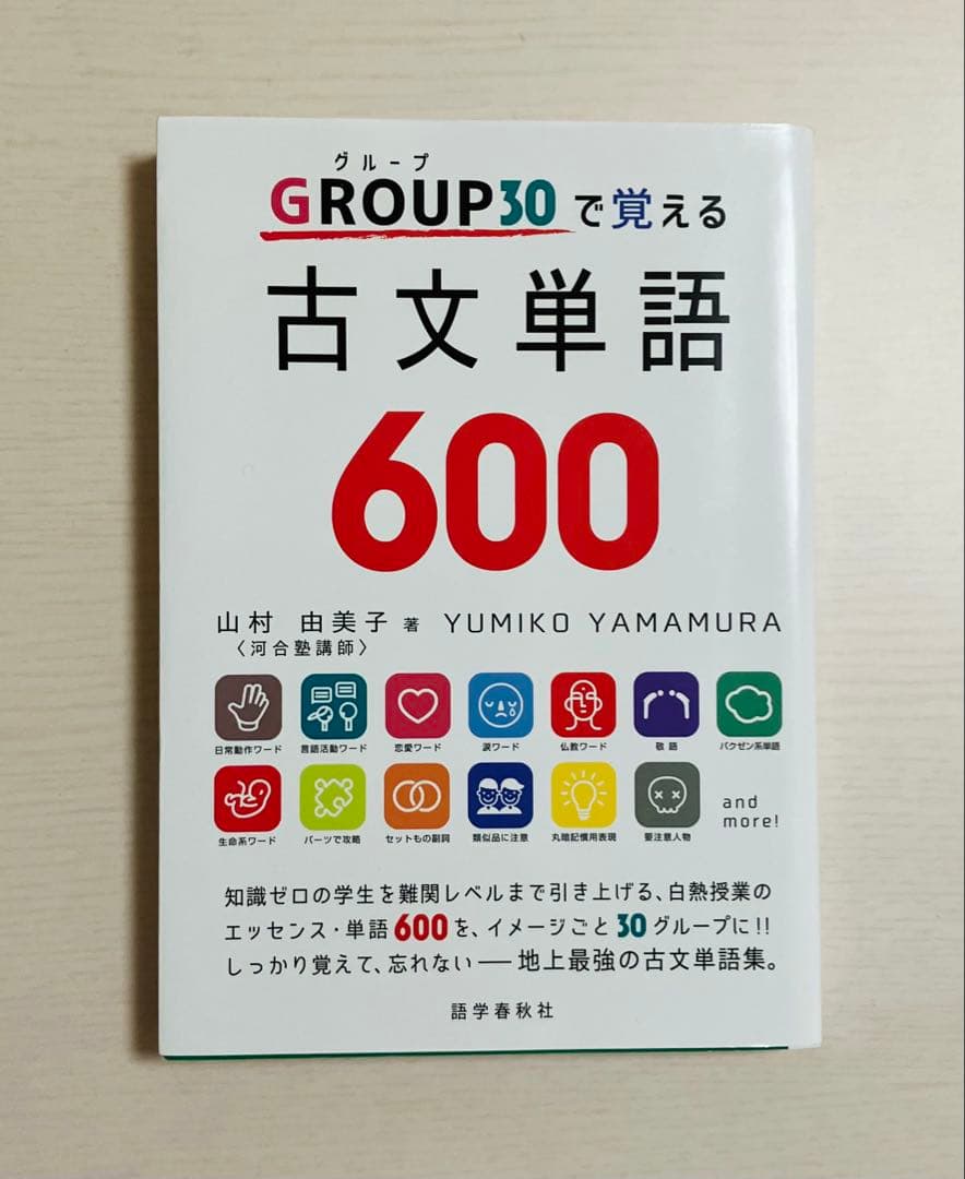 東京大学入試参考書セット
