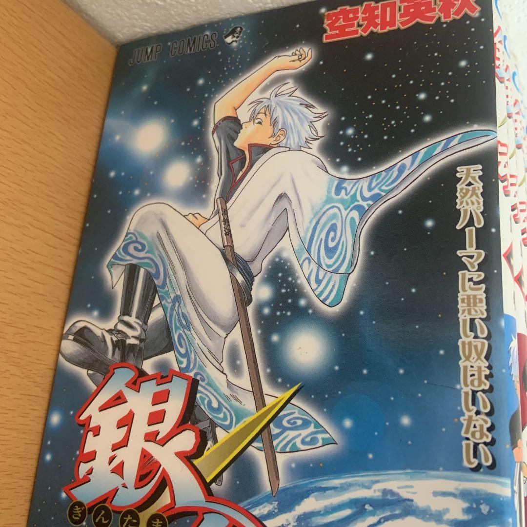 銀魂 第1巻〜66巻　全巻未　おまけ