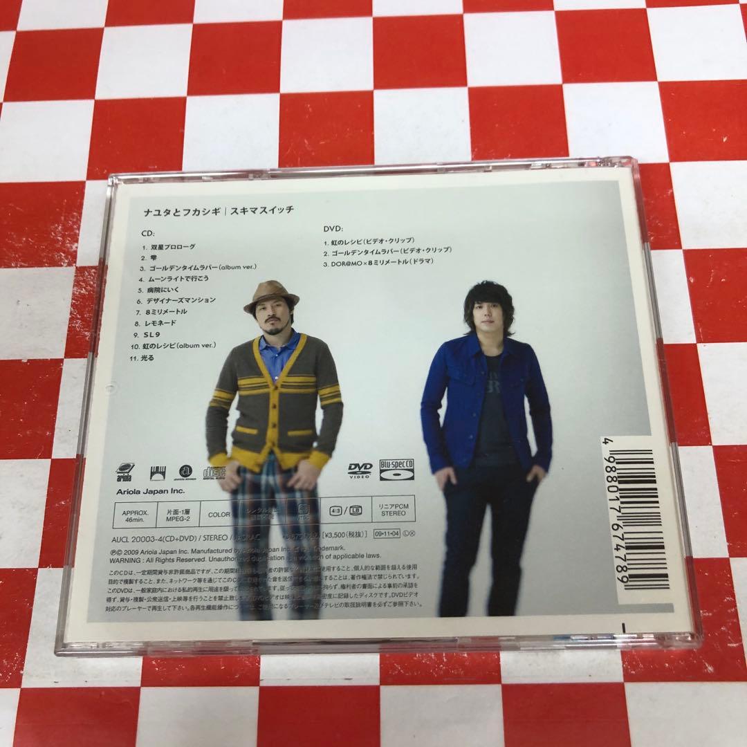 【Z21749】ナユタとフカシギ