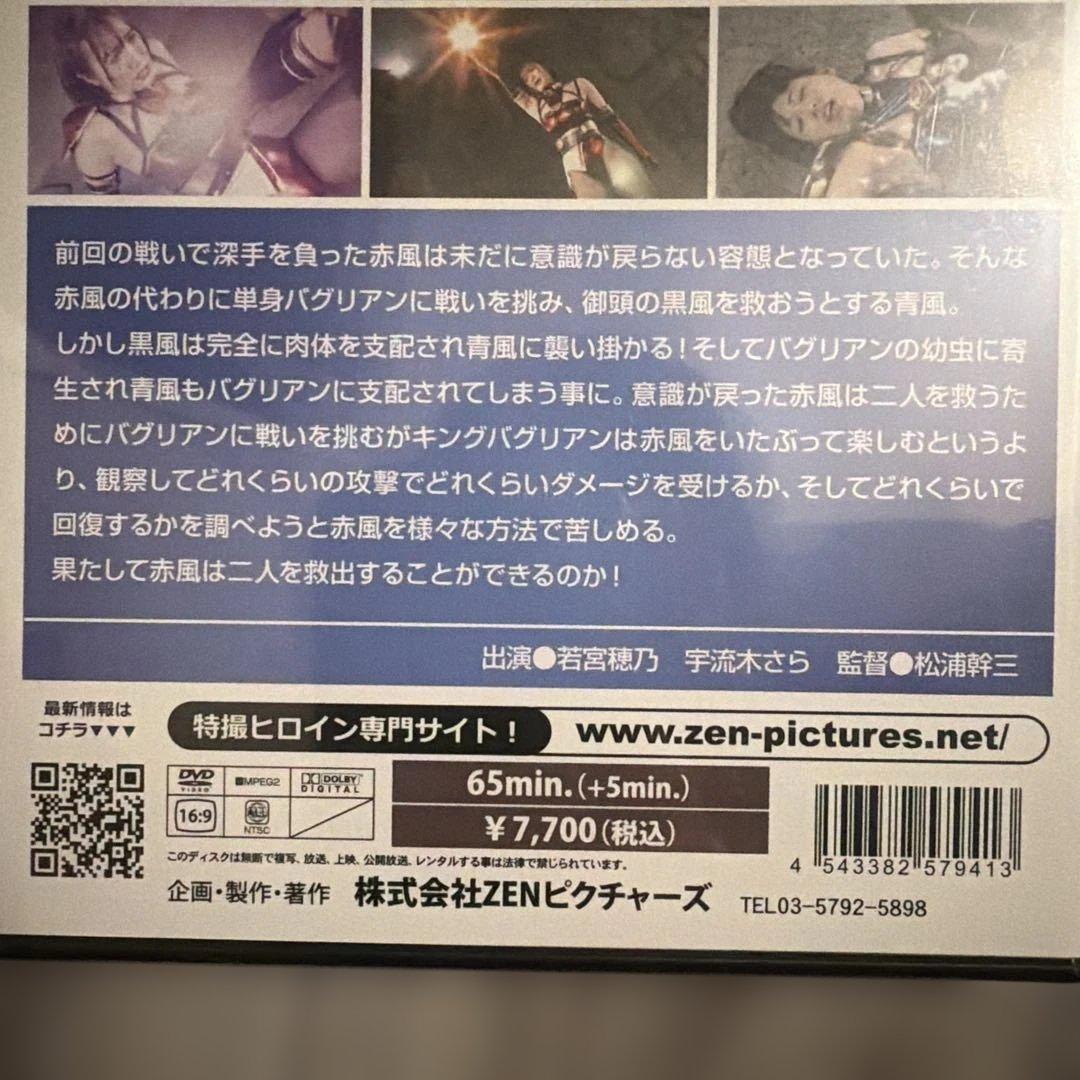 【新品未開封品】HEROINEアクションピンチ 赤ノ章＆青ノ章 セット！