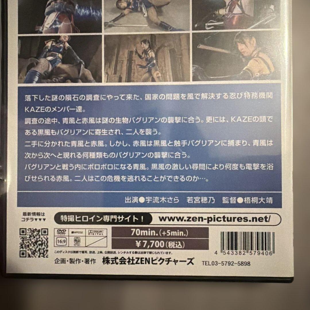 【新品未開封品】HEROINEアクションピンチ 赤ノ章＆青ノ章 セット！