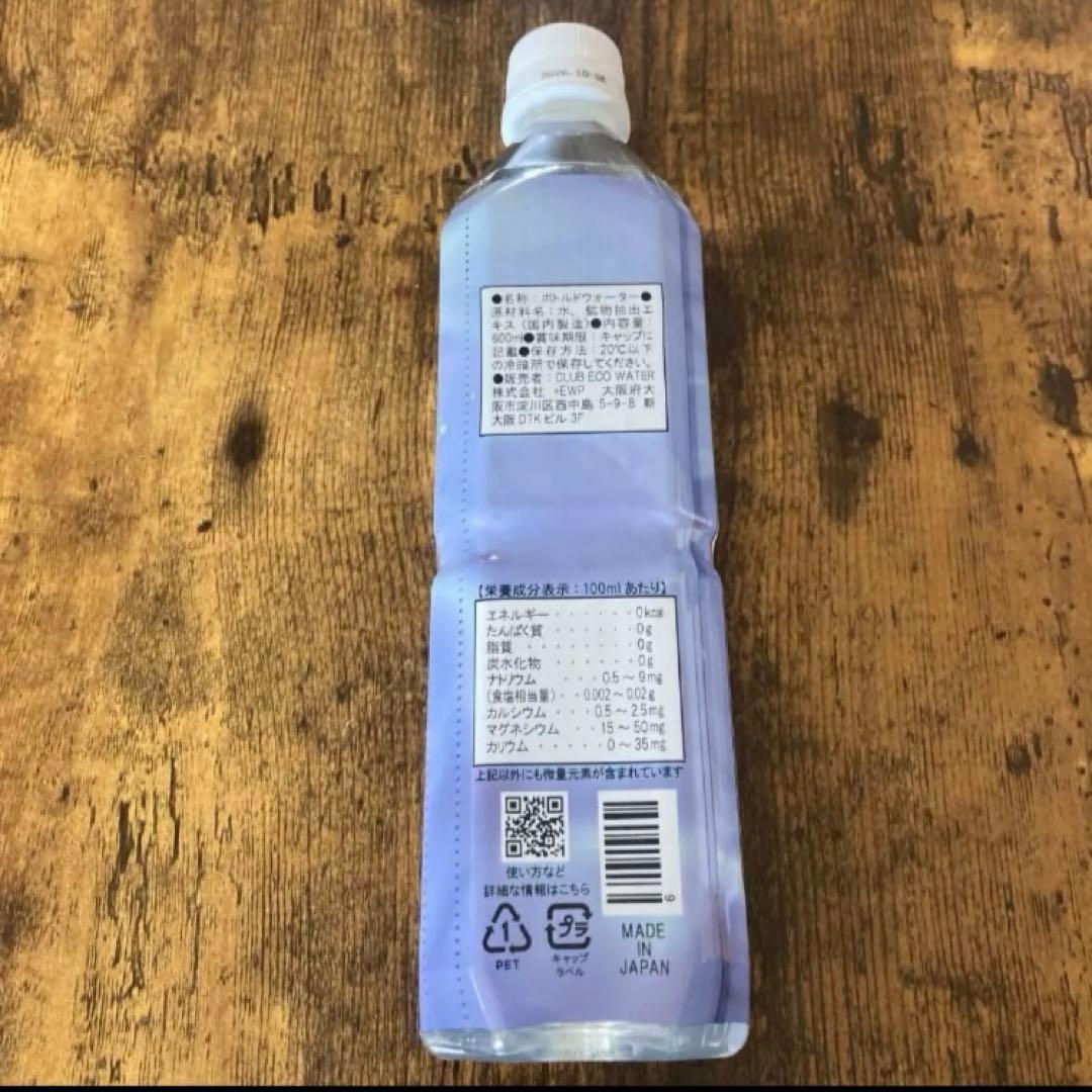 【新品未使用】クラブエコウォーター ライフエッセンス ポタポタクラブ600ml