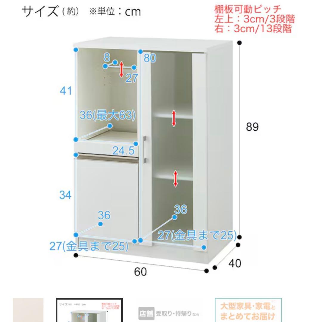 ニトリ　レンジ台
