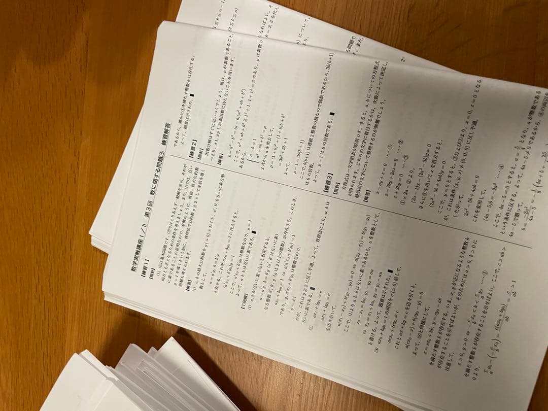 鉄緑会 高二・高三文系数学 + 高三理系確認シリーズ