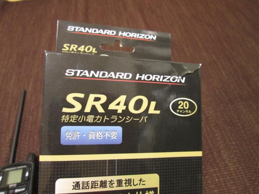八重洲無線 SR40L