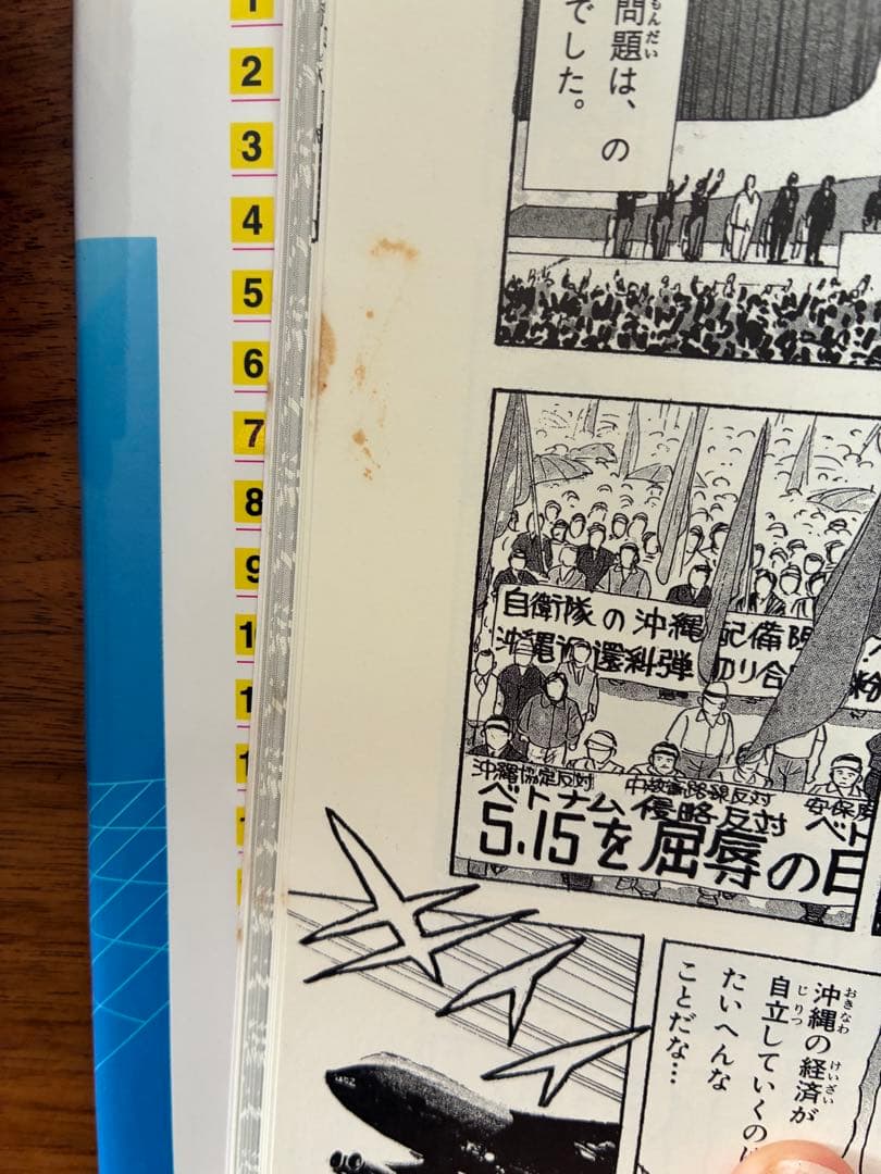 集英社版・学習漫画　日本の歴史　全20巻＋別巻３冊