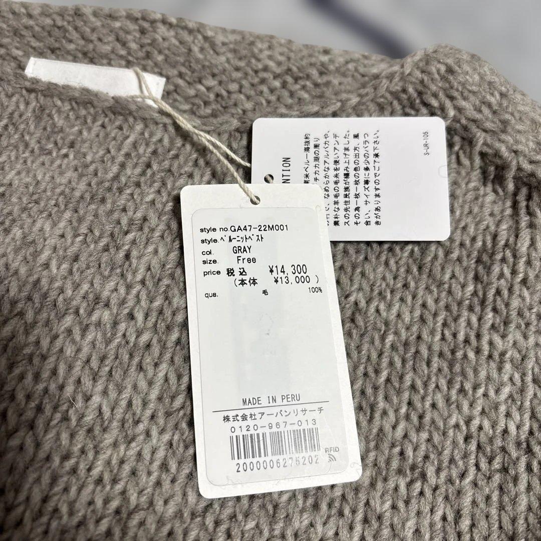 新品未使用品タグ付き かぐれ ペルーニットベスト