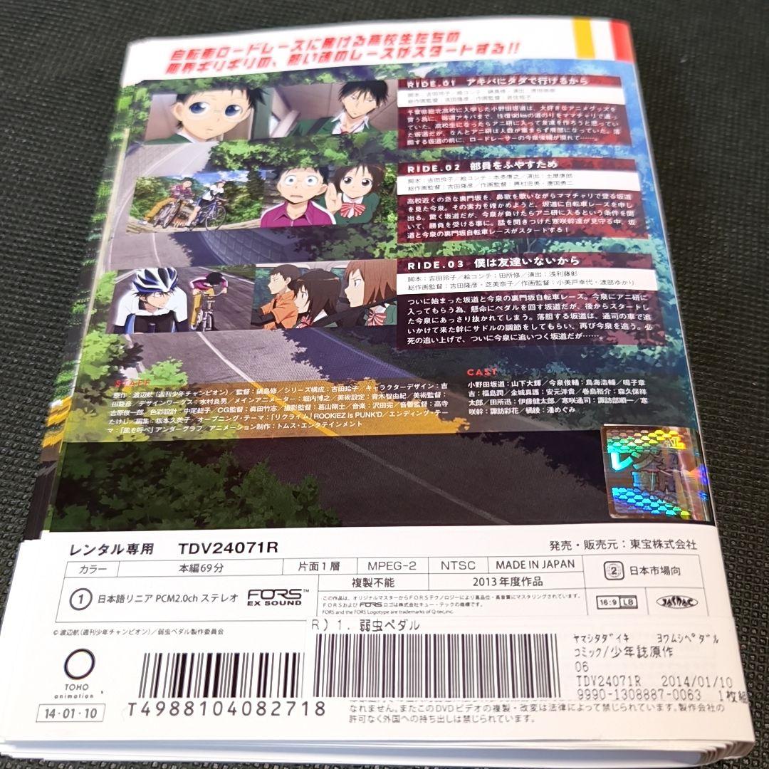 弱虫ペダル シーズン1〜５ 計46巻セット