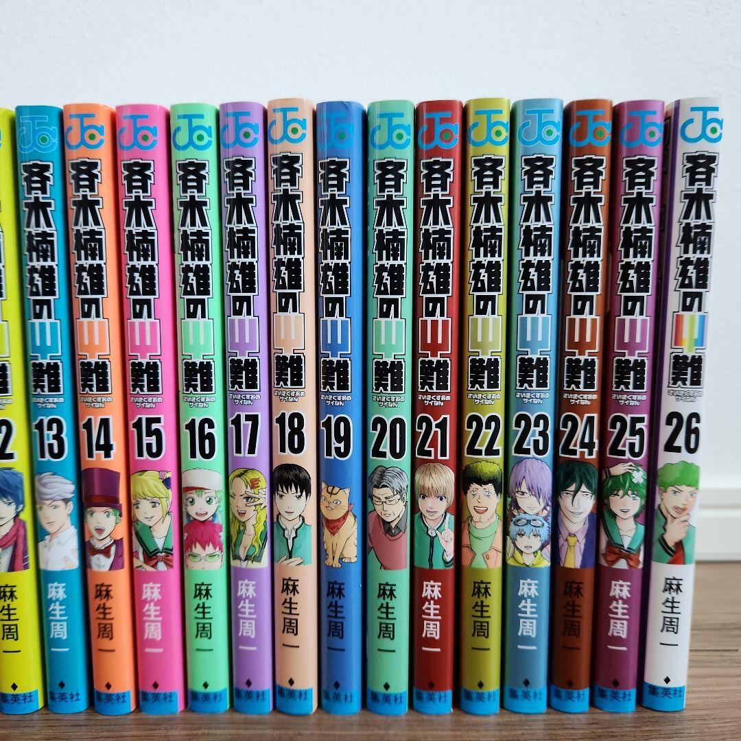 斉木楠雄のΨ難　全巻セット 26巻+0巻
