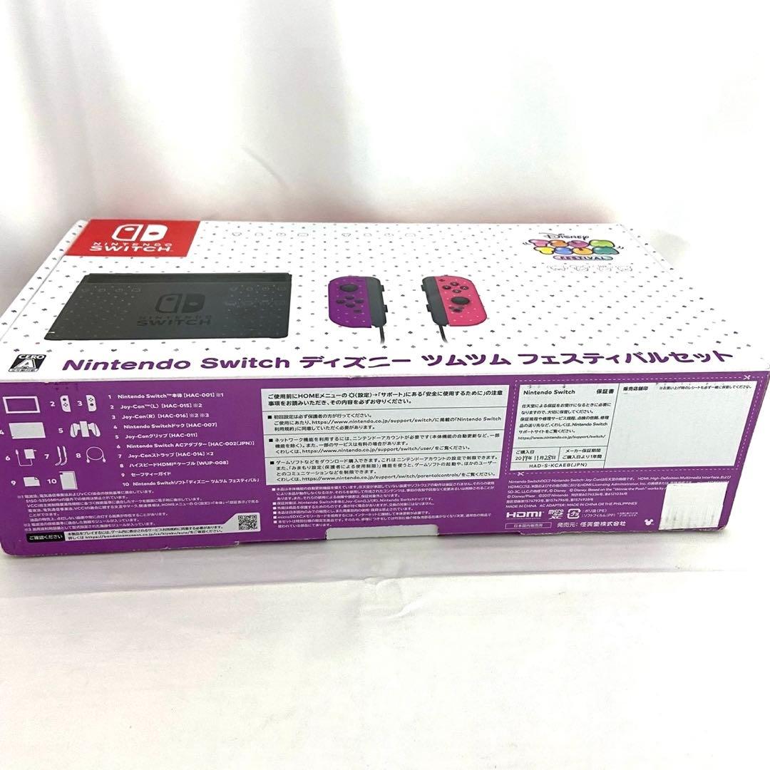 Nintendo Switch本体 ディズニーツムツムフェスティバルセット