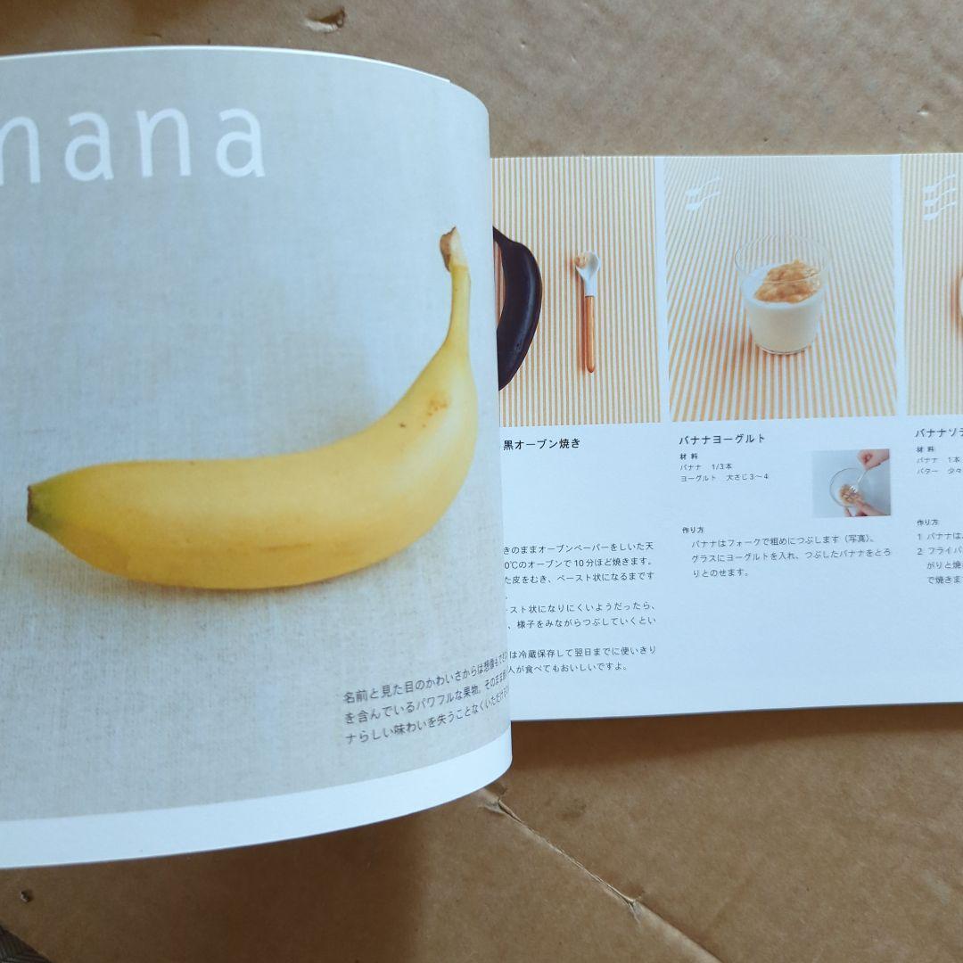 こどもといっしょに食べるはじめてのごはん　離乳食　赤ちゃん　育児