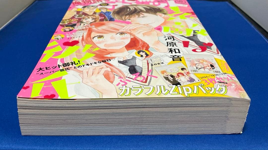 別冊マーガレット2018年10月号