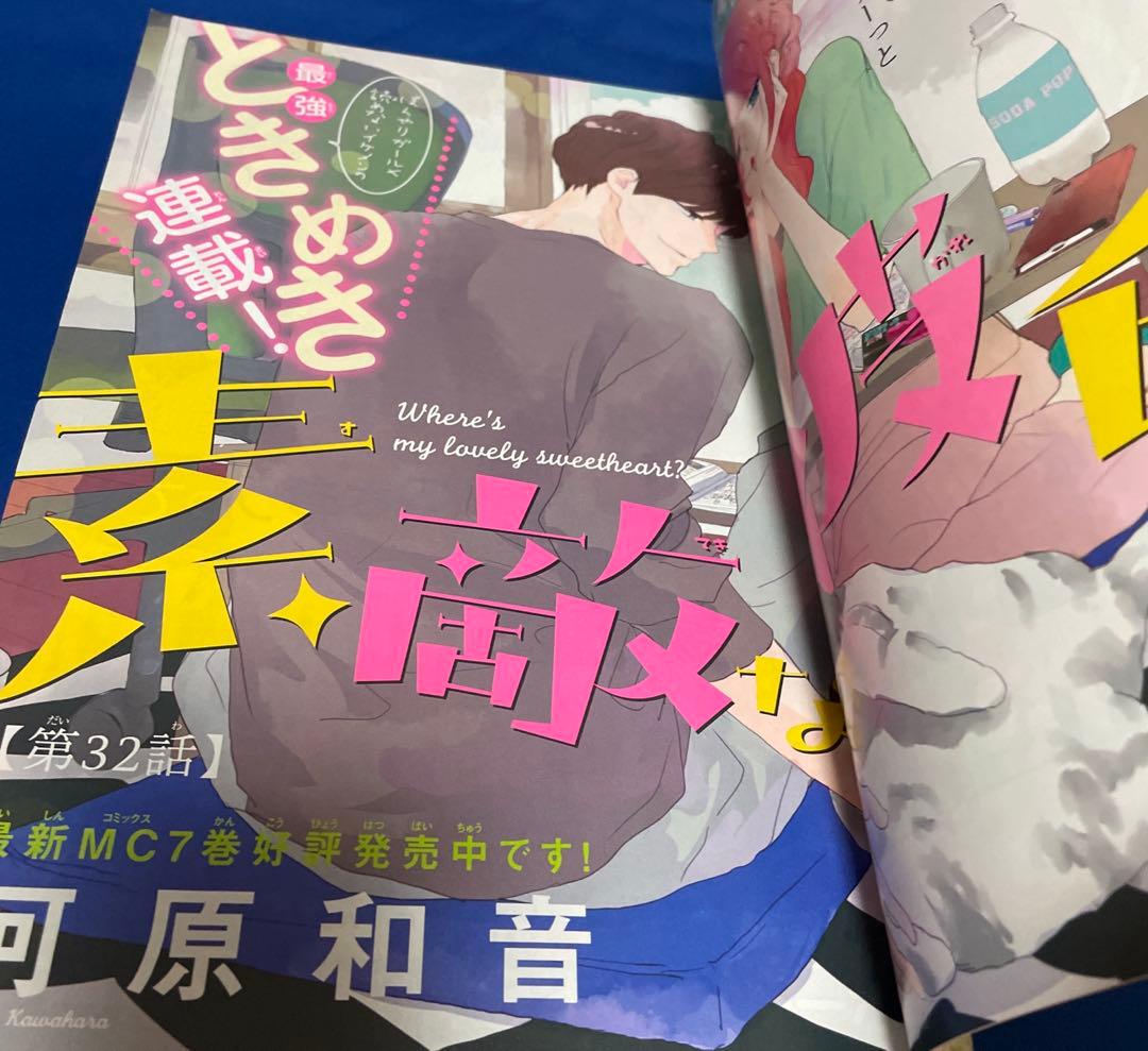 別冊マーガレット2018年10月号