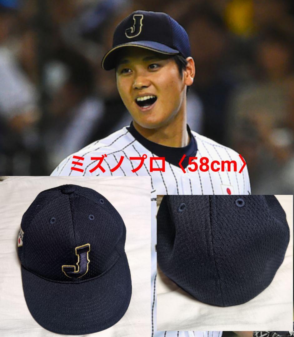 【used】ミズノプロ　野球　日本代表　キャップ〈58cm〉侍ジャパン