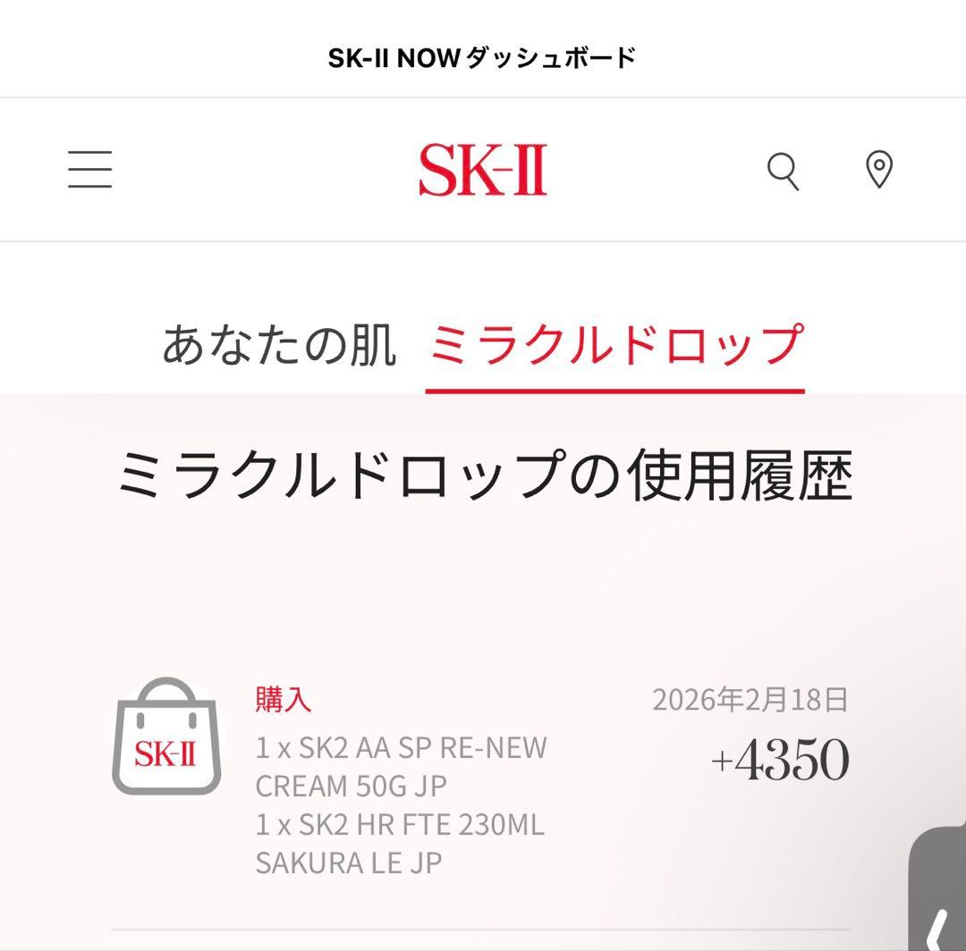 SK-Ⅱ スキンパワーアドバンストクリーム　50g