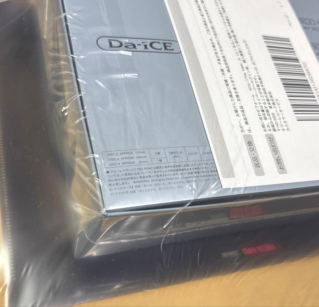 Da-iCE terminal 初回生産限定版　Blu-ray 未開封