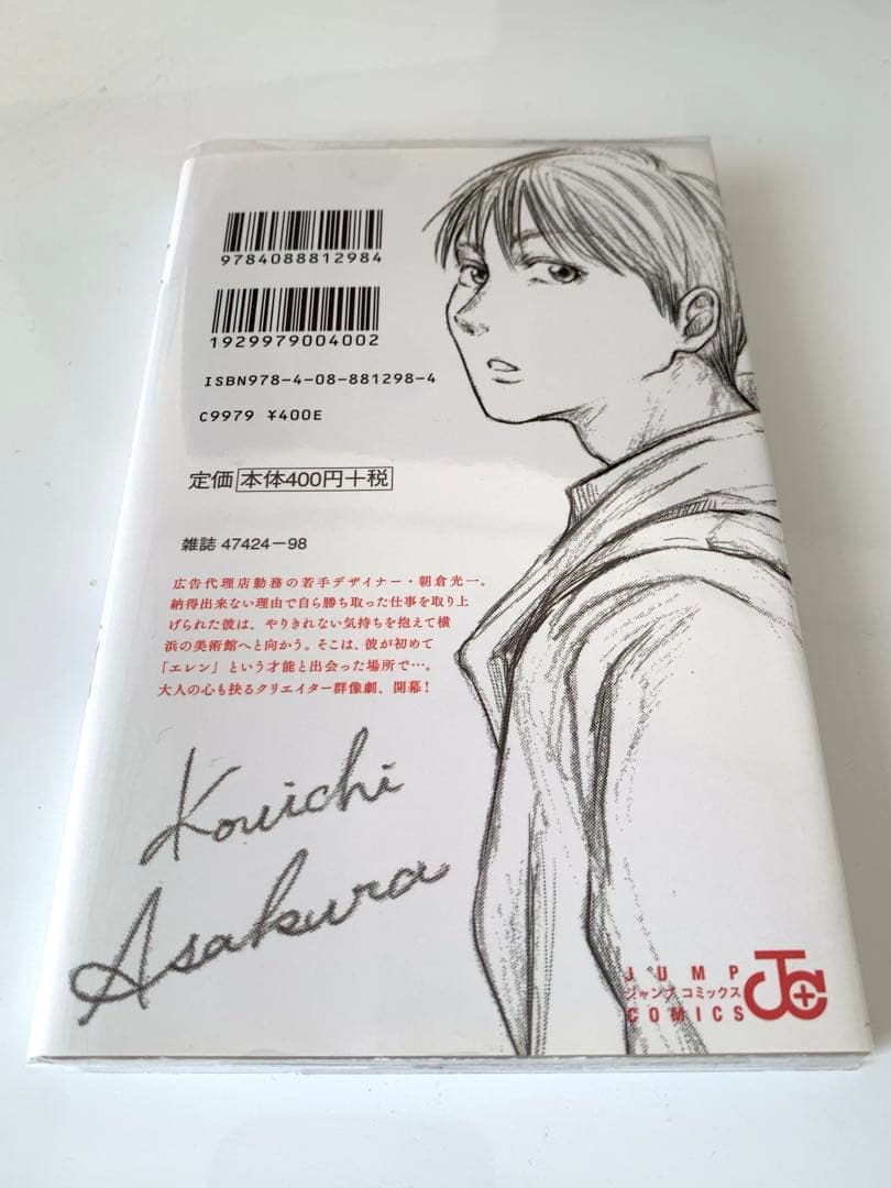 初版　左ききのエレン　1巻