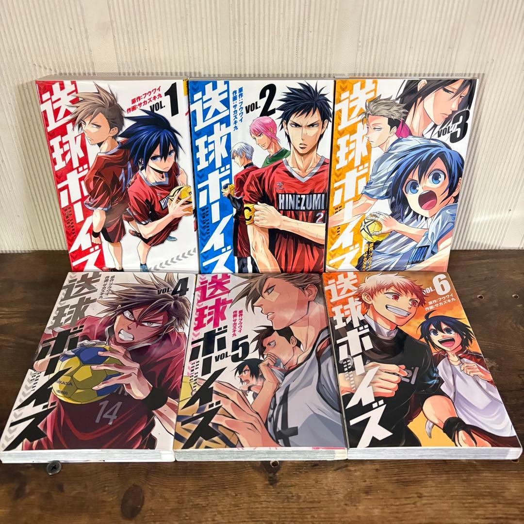 送球ボーイズ　1〜25巻　全巻セット